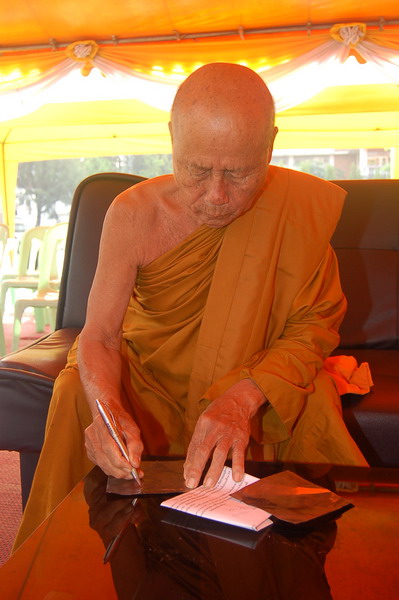 เหรียญเลื่อนสมณศักดิ์รุ่นแรก หลวงพ่อตัด วัดชายนา เนื้อฝาบาตร