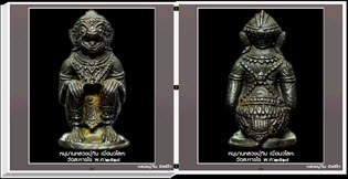 สารานุกรมภาพหลวงปู่ทิม วัดละหารไร่
