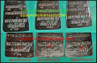 พระหลวงปู่ทวด วัดช้างให้ หลังตัวหนังสือ พิธีเสาร์ 5 ตอกโค๊ต ๕๕ มาที่เดียว 5 องค์ครับ