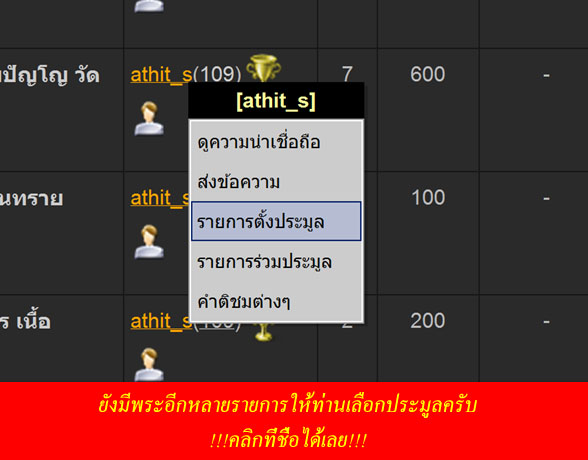 เหรียญหลวงพ่อภุมมี รุ่น2 เนื้อทองฝาบาตร วัดหลุมข้าว จ.ลพบุรี