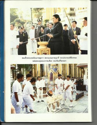 พระกริ่งเจริญโภคทรัพย์(กรรมการ) โครงการหลวงเนื่องในวโรกาสทรงครองสิริราชสมบัติครบ 50 ปี