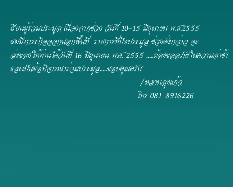 -- พ่อท่านนวล วัดไสหร้า นครศรีธรรมราช 83 ปี /7