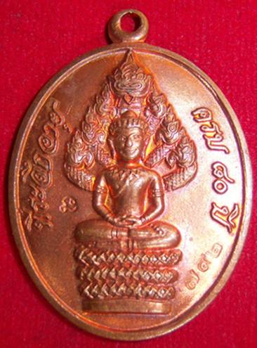 หลวงปู่สิน วัดละหารใหญ่
