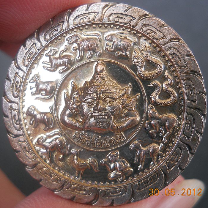 เหรียญพญาราหูคุ้มดวง(นวะแก่ทอง) ปี๔๔ ขุนพันธ์ฯ,ดร.ไมตรี,๙เกจิสายใต้ ปลุกเสก