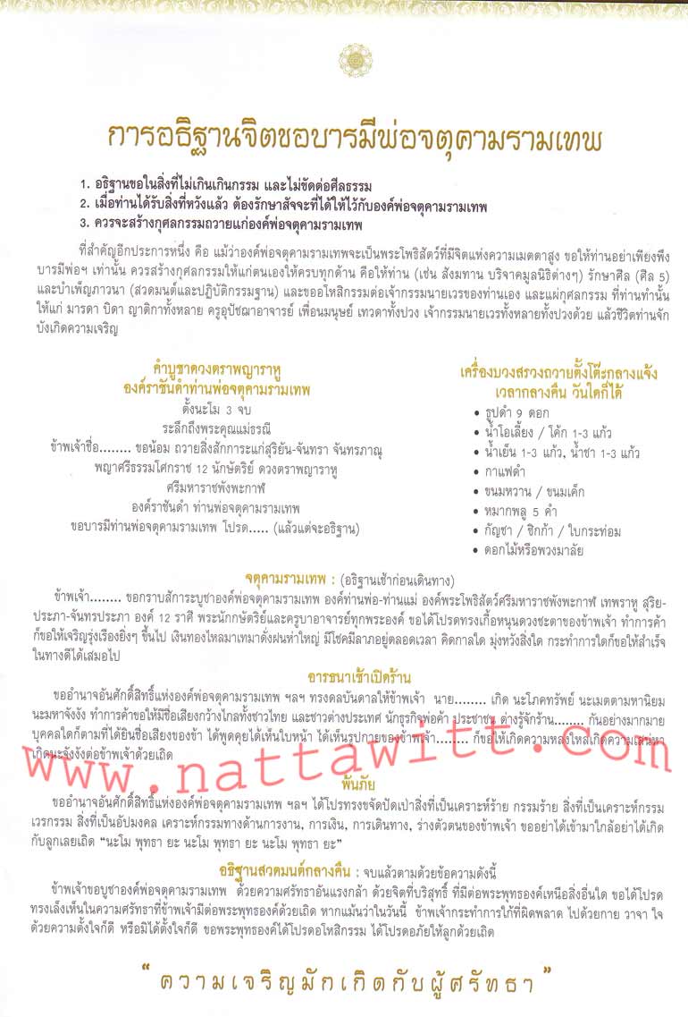 เหรียญเงิน(บล็อกทองคำ) รุ่นปรกเกล้า ปี๔๙ (ปลุกเสกที่ ปราสาทหินพนมรุ้ง )