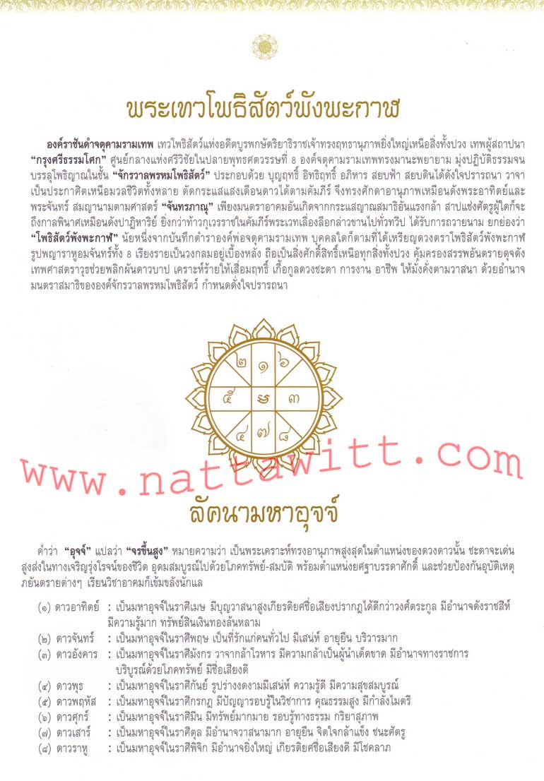 เหรียญเงิน(บล็อกทองคำ) รุ่นปรกเกล้า ปี๔๙ (ปลุกเสกที่ ปราสาทหินพนมรุ้ง )