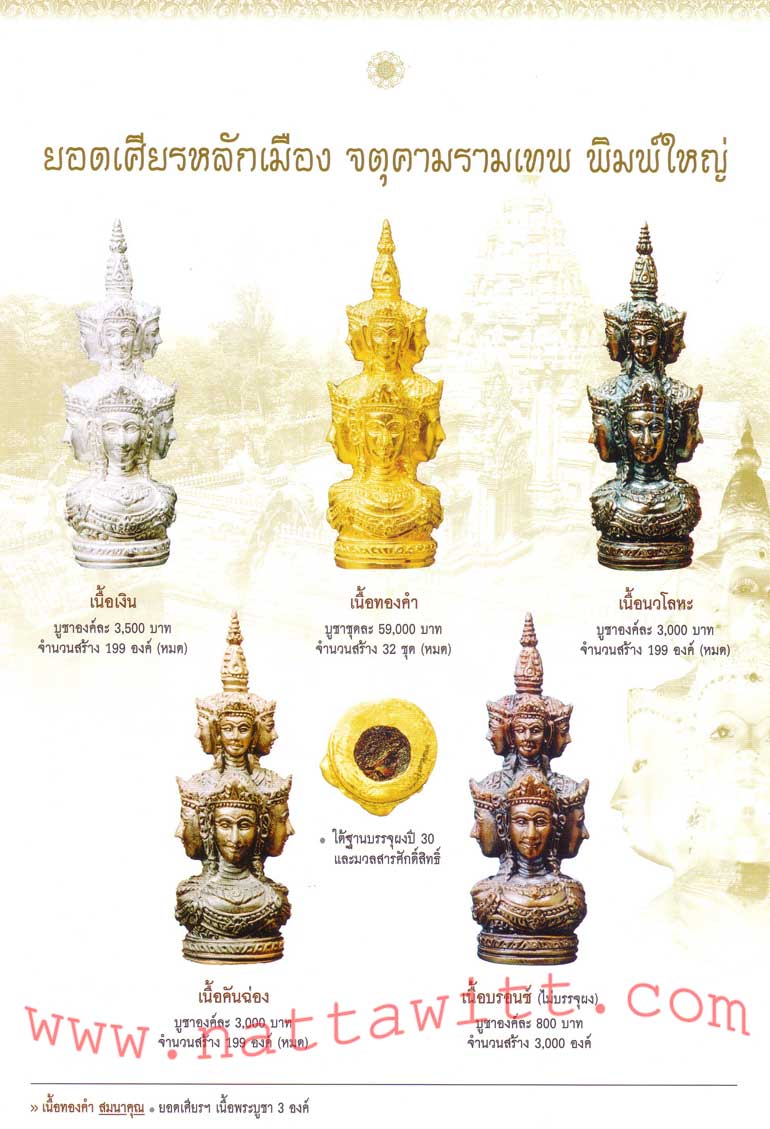 เหรียญเงิน(บล็อกทองคำ) รุ่นปรกเกล้า ปี๔๙ (ปลุกเสกที่ ปราสาทหินพนมรุ้ง )