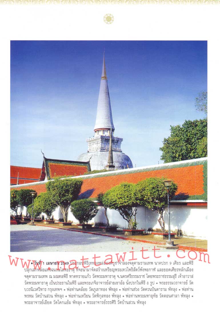 เหรียญเงิน(บล็อกทองคำ) รุ่นปรกเกล้า ปี๔๙ (ปลุกเสกที่ ปราสาทหินพนมรุ้ง )
