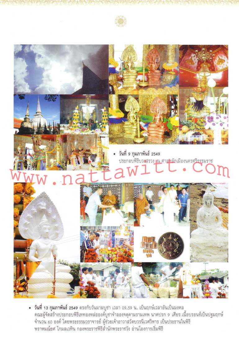 เหรียญเงิน(บล็อกทองคำ) รุ่นปรกเกล้า ปี๔๙ (ปลุกเสกที่ ปราสาทหินพนมรุ้ง )