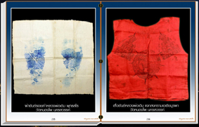 สารานุกรมภาพหลวงพ่อเดิม วัดหนองโพ นครสวรรค์ ๒๙๙ ภาพ