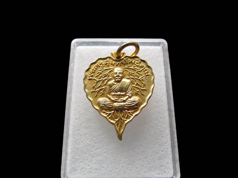 เหรียญใบโพธิ์ พระครูสุนทรโพธิคุณ (จ้าย) วัดไผ่เกาะโพธิ์งาม..เริ่ม20บาท/ Q.046