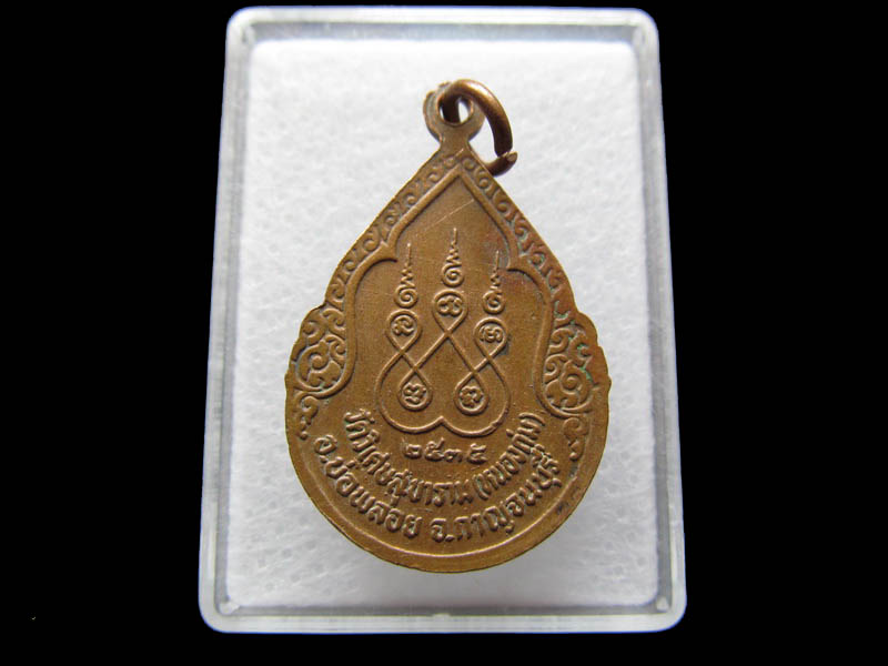 เหรียญพระพุทธชินราช วัดวิเศษสุขาราม NO.1..เริ่ม20บาท/ Q.048