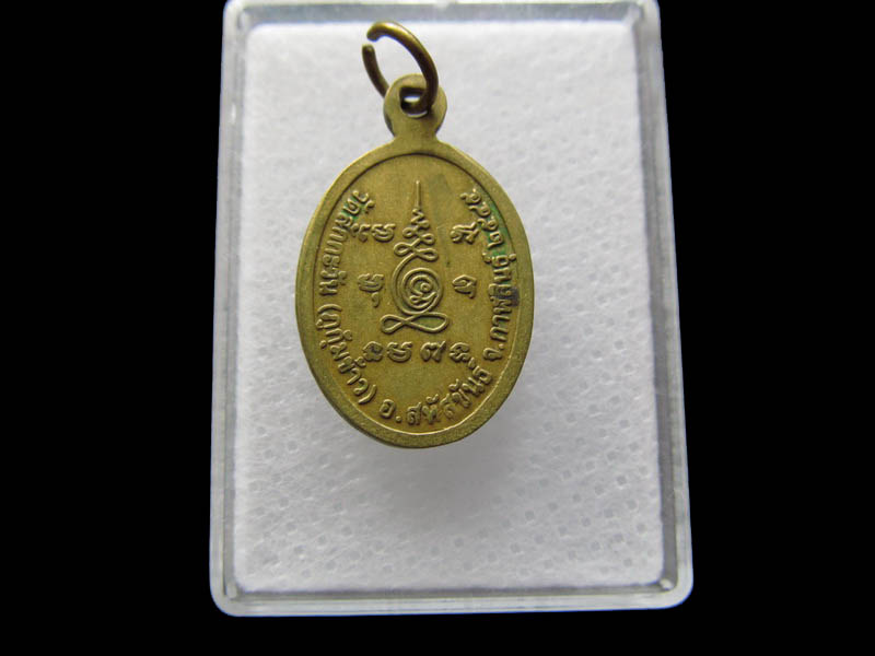 หลวงปู่พระญาณวิสาลเถร(หลวงปู่ไดโนเสาร์) วัดธรรมมงตล:..เริ่ม20บาท/ Q.062