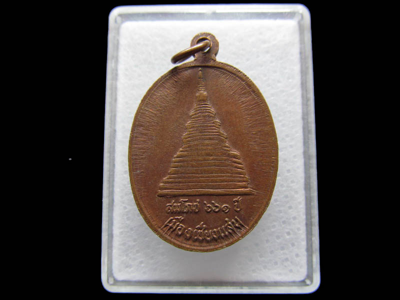 เหรียญพระพุทธ 661ปีเมืองเชียงแสน..เริ่ม20บาท/ Q.073