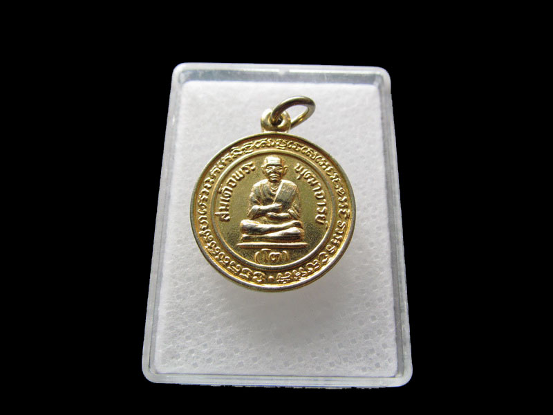 เหรียญสมเด็จโต วัดสะตือ อนุสรณ์ 123ปี ปี2536 อยุธยา ...เริ่ม20บาท/ Q.054