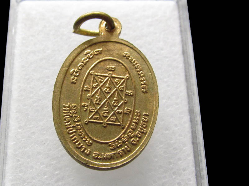 เหรียญฝาบาตรเล็ก หลวงพ่อทรัพย์ วัดใหม่ปากบาง ...เริ่ม20บาท/ Q.095
