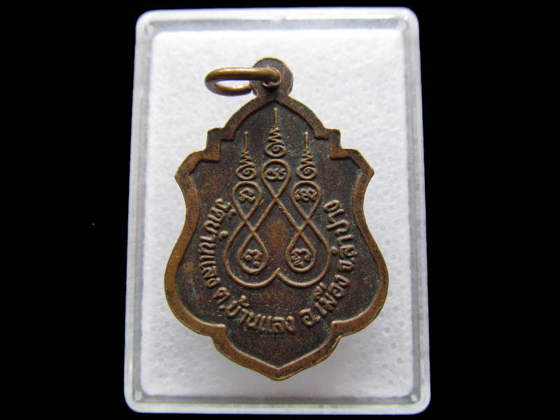 เหรียญพระเจ้าทองทิพย์ วัดทรายมูล ต.บ้านแลงอ.เมือง จ.ลำปาง ...เริ่ม20บาท/ Q.116