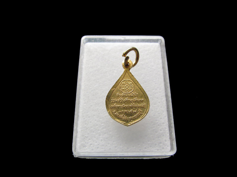 เหรียญหลวงพ่อสด วัดปากน้ำ ทอดผ้าป่า สร้างตึกอุบัติเหตุ ปี28 ...เริ่ม20บาท/ Q.094