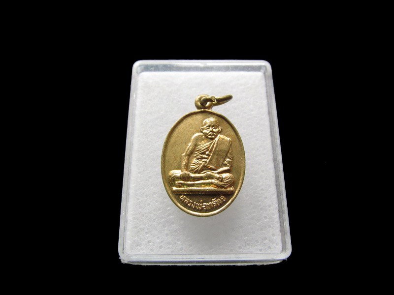 เหรียญฝาบาตรเล็ก หลวงพ่อทรัพย์ วัดใหม่ปากบาง  ...เริ่ม20บาท/ Q.095