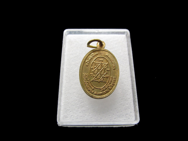 เหรียญฝาบาตรเล็ก หลวงพ่อทรัพย์ วัดใหม่ปากบาง  ...เริ่ม20บาท/ Q.095