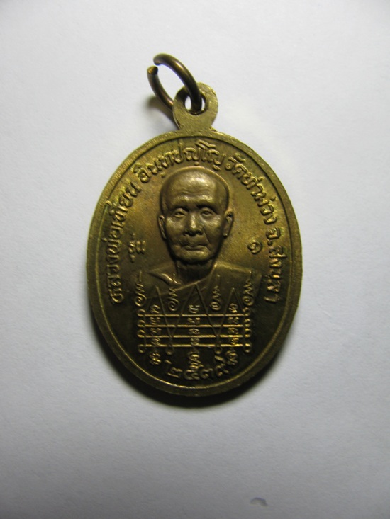 หลวงพ่อสงค์ วัดคงคาวดี