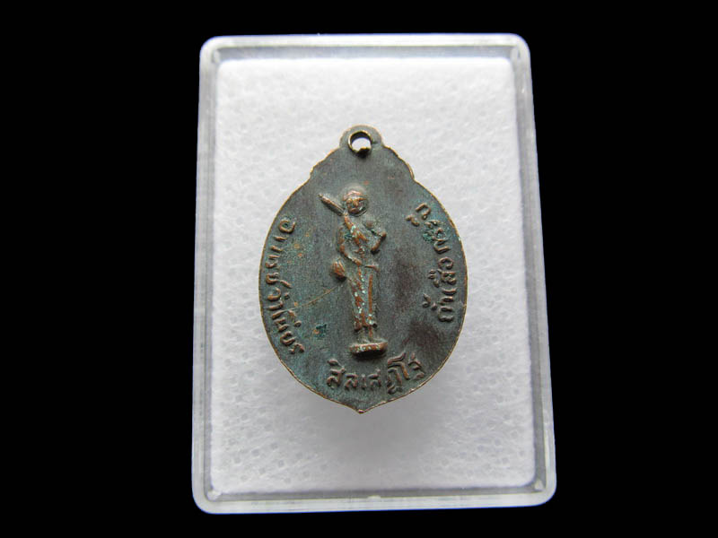 เหรียญหลวงพ่อจำเนียร วัดถ้ำเสือ หลังพระสิวลี จ.กระบี่..เริ่ม20บาท/ Q.132