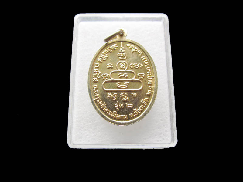 เหรียญหลวงปู่พระครูลูกแก้ว จ.ร้อยเอ็ด รุ่น 2 ปี 40..เริ่ม20บาท/ Q.148