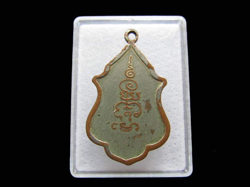 เหรียญหลวงพ่อเกษร วัดบางบอน จังหวัดกรุงเทพ..เริ่ม20บาท/ Q.163