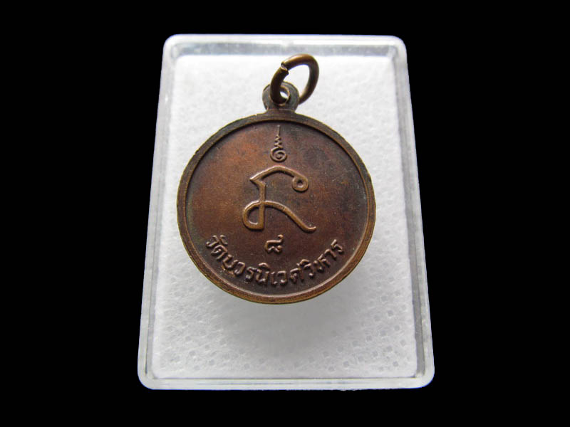 สมเด็จพระมหาสมณเจ้า กรมพระยาปวเรศวริยาลงกรณ์.เริ่ม20บาท/ Q.177