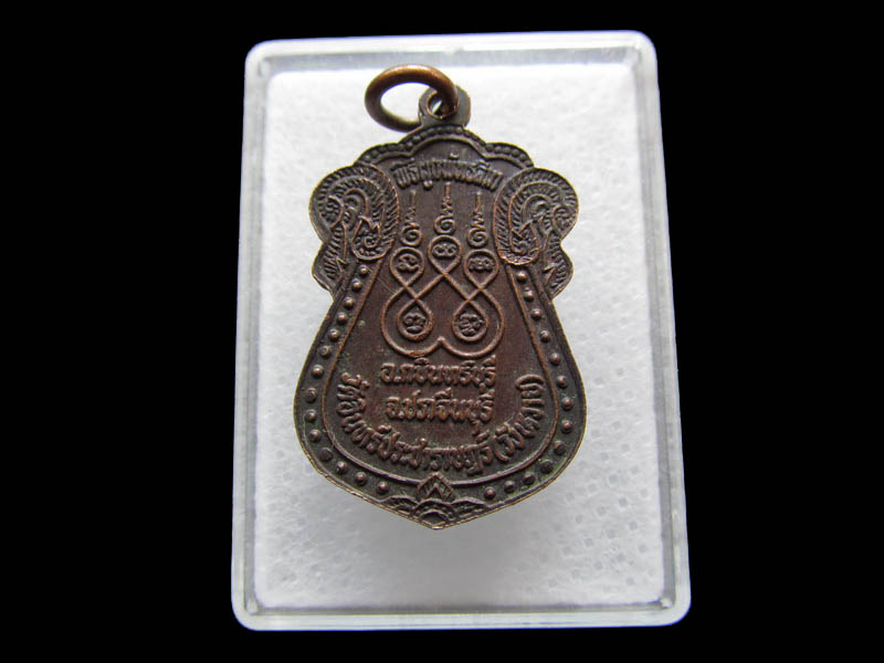 เหรียญหลวงพ่อพระประธาน วัดวังหวาย.เริ่ม20บาท/ Q.188