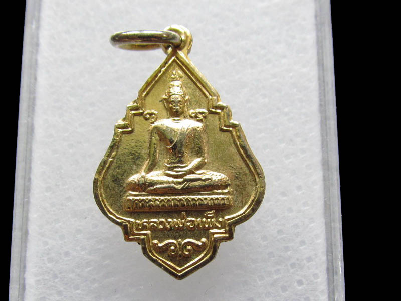 เหรียญหลวงพ่อเพ็ง วัดอ้อมน้อย สมุทรสาคร ปี25. .เริ่ม20บาท/ Q.194