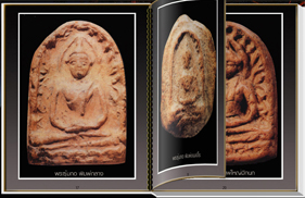 สารานุกรมภาพพระเครื่องเบญจภาคี