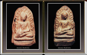 สารานุกรมภาพพระเครื่องเบญจภาคี