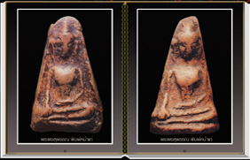 สารานุกรมภาพพระเครื่องเบญจภาคี