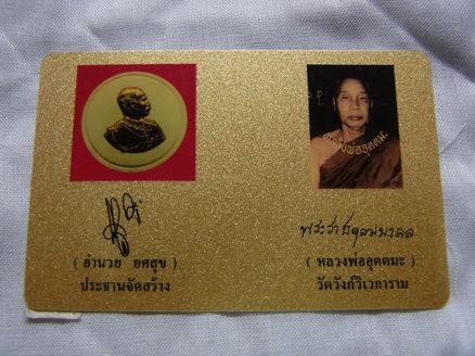 ร.๕ ทองคำ 99.99% งาช้างแมมอธ จาก รัสเซีย ครบชุด หลวงพ่ออุตตมะ