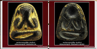 สารานุกรมภาพพระปิดตามหามงคล (500 ภาพ)