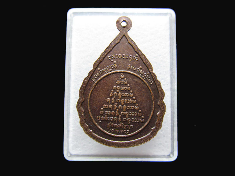 สมเด็จพุฒาจารย์โต รุ่นสุสานสัญญา..เริ่ม20บาท/P.04