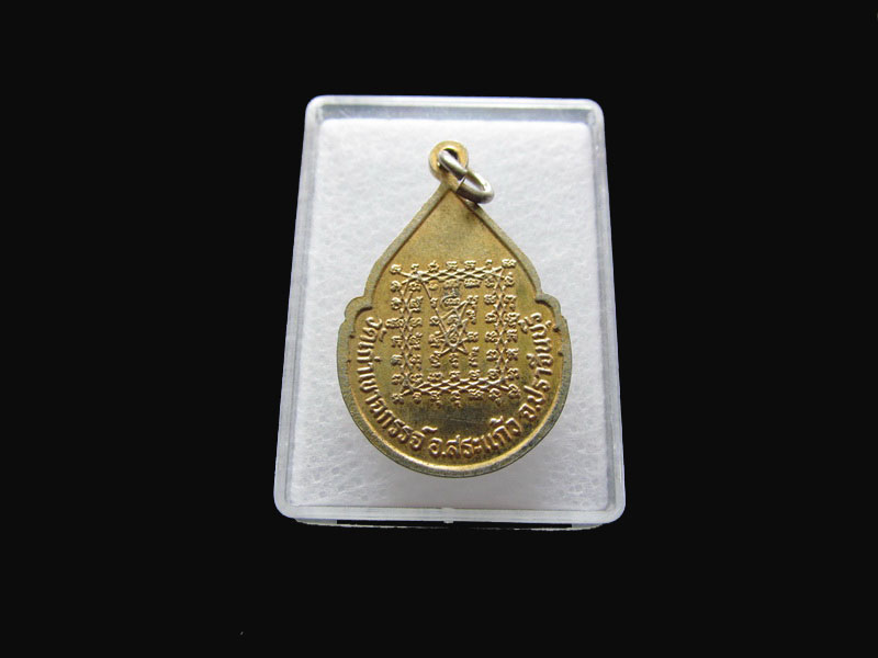 เหรียญพระมหาสุทิน หลังยันต์เกราะเพชร วัดเก่าเขาฉกรรจ์..เริ่ม20บาท/P.21