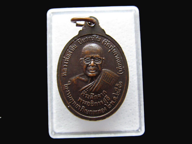 พระพุทธศรีกาญจนมงคล หลัง หลวงพ่อลำใย วัดทุ่งลาดหญ้า...เริ่ม20บาท/P.44