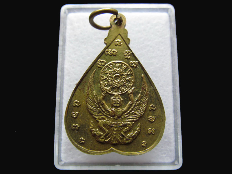 เหรียญพระศรีอริยเมตไตรโยพุทโธ หลังครุฑ ..เริ่ม20บาท/P.70