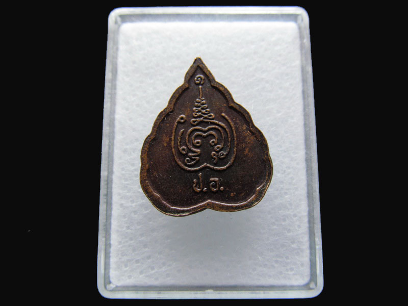 เหรียญพระพุทธไม่ทราบที่ครับ ..เริ่ม20บาท/P.69