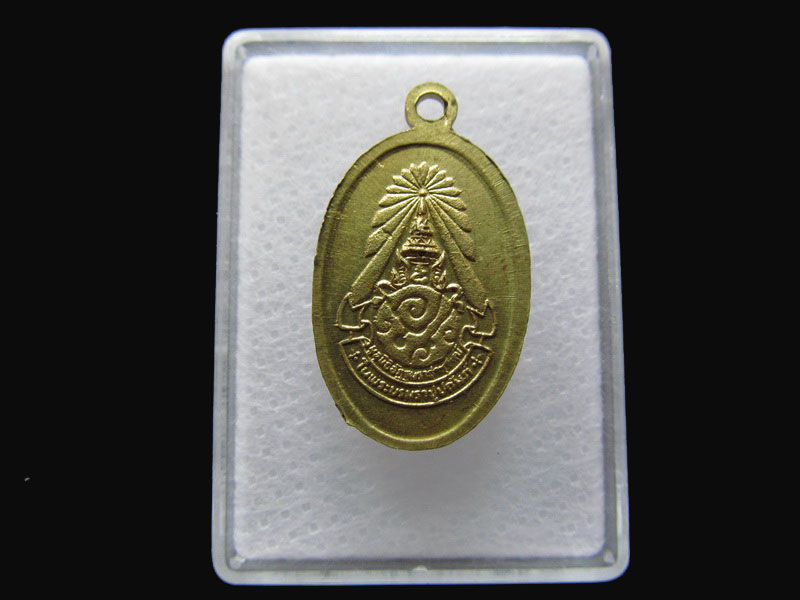 เหรียญ พระศรีศากยมุนี วัดสุทัศน์ ปี 2521 สภาพสวยมาก ..เริ่ม20บาท/P.56