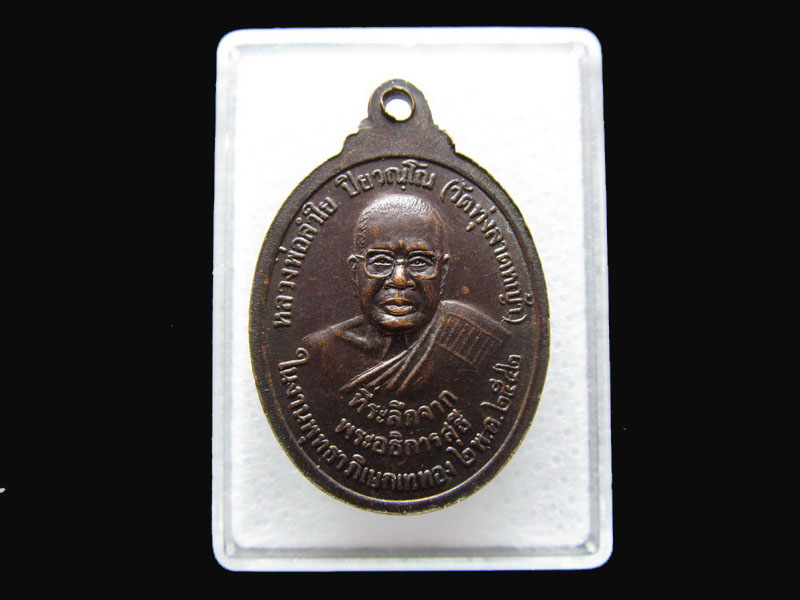 พระพุทธศรีกาญจนมงคล หลัง หลวงพ่อลำใย วัดทุ่งลาดหญ้า. . .เริ่ม20บาท/P.84