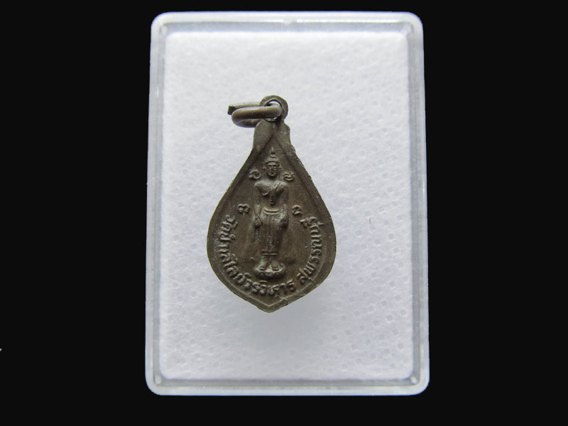  เหรียญหลวงพ่อถิร วัดป่าเลไลยก์  อ.เมือง สุพรรณบุรี. . .เริ่ม20บาท/P.86