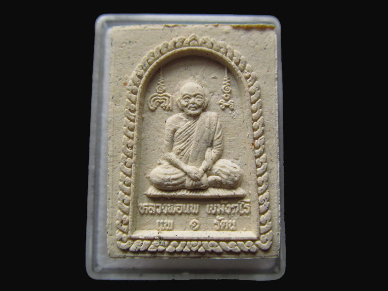 สมเด็จหลังรุปเหมือน หลวงพ่อแพ วัดพิกุลทอง รุ่น แพ 1 รัตน.NO.1.เริ่ม20บาท/P.110