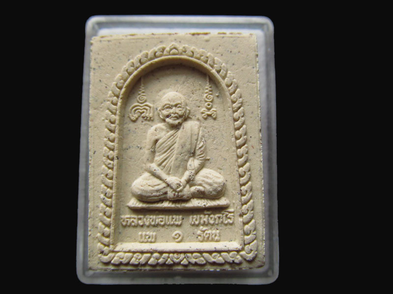 สมเด็จหลังรุปเหมือน หลวงพ่อแพ วัดพิกุลทอง รุ่น แพ 1 รัตน.NO.2.เริ่ม20บาท/P.111