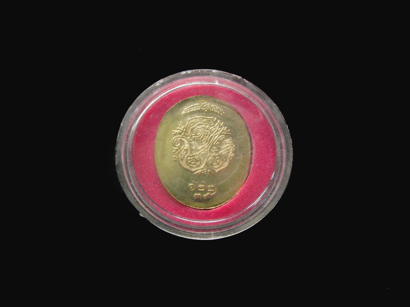 เหรียญร.5 122 ปี39 ..เริ่ม20บาท/P.113