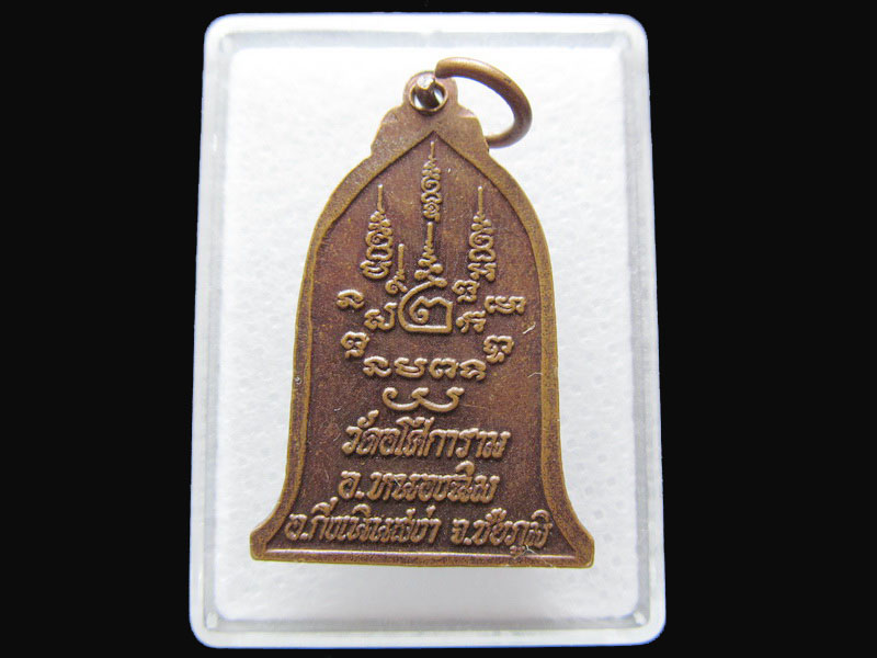 หลวงปู่เกียรติศักดิ์ สุจิตโต วัดอโศการาม จ.ชัยภูมิ.เริ่ม20บาท/P.133