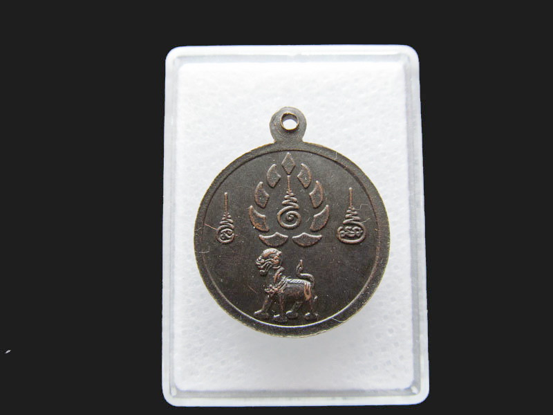 เหรียญสมเด็จพระบรมครู (หลวงพ่อกบ) ...หลังสิงห์.เริ่ม20บาท/P.165