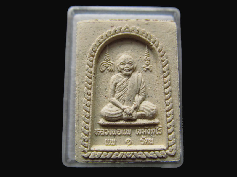 สมเด็จหลังรุปเหมือน หลวงพ่อแพ วัดพิกุลทอง รุ่น แพ 1 รัตน..เริ่ม20บาท/P.182